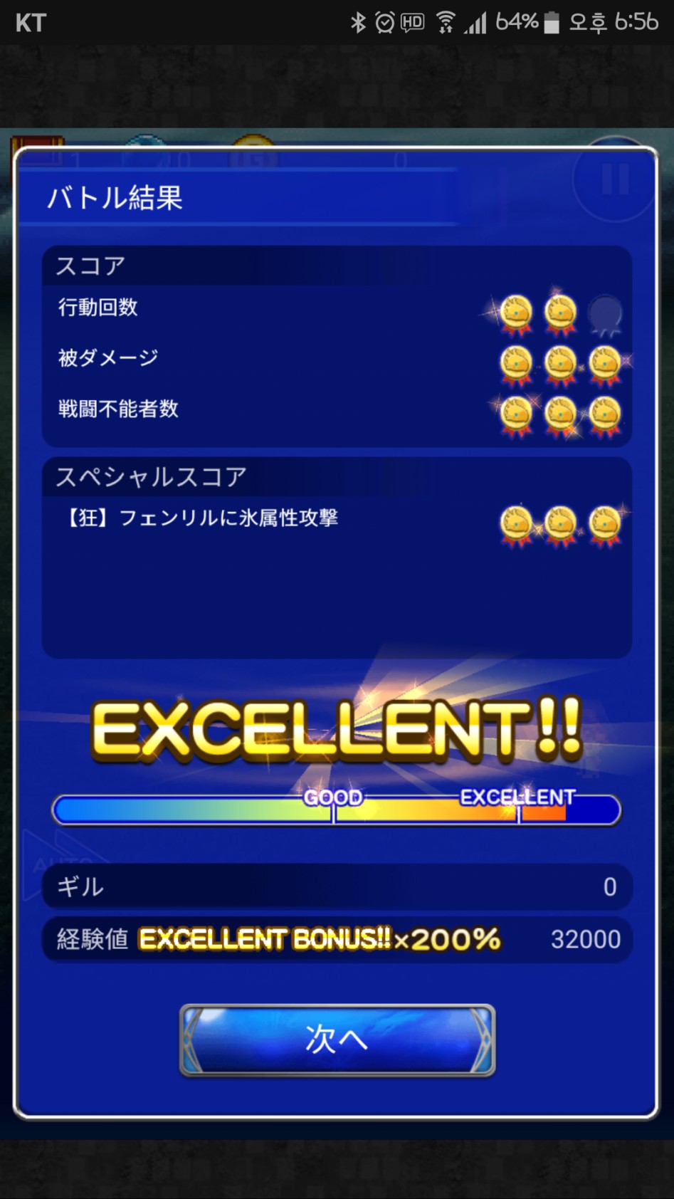 광 펜릴 마클_1.png