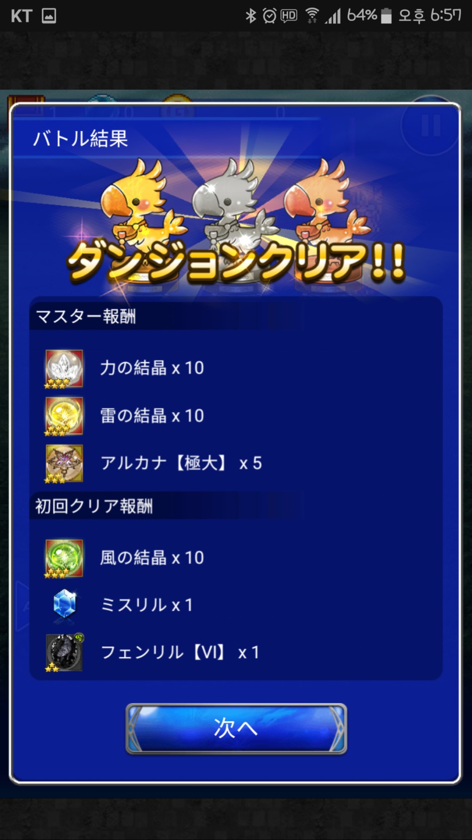 광 펜릴 마클_3.png