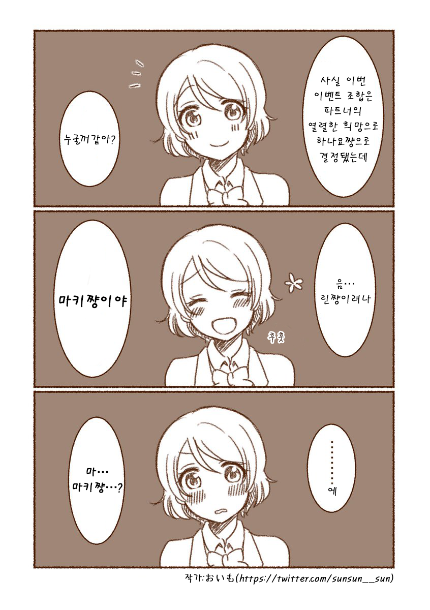 스쿠페스_마키파나2.png