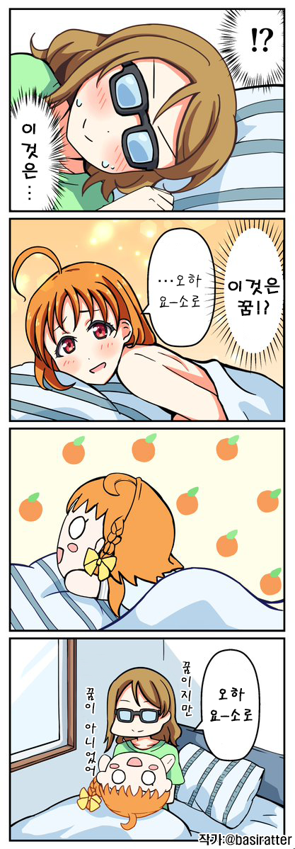 요우치카오하요소로.png