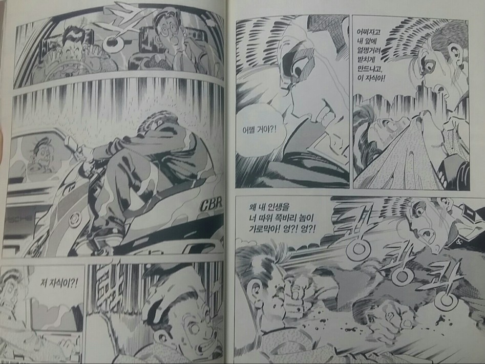 명작 전쟁만화 남벌을 알아보자.review_4.jpg