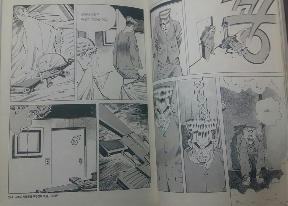명작 전쟁만화 남벌을 알아보자.review_11.jpg