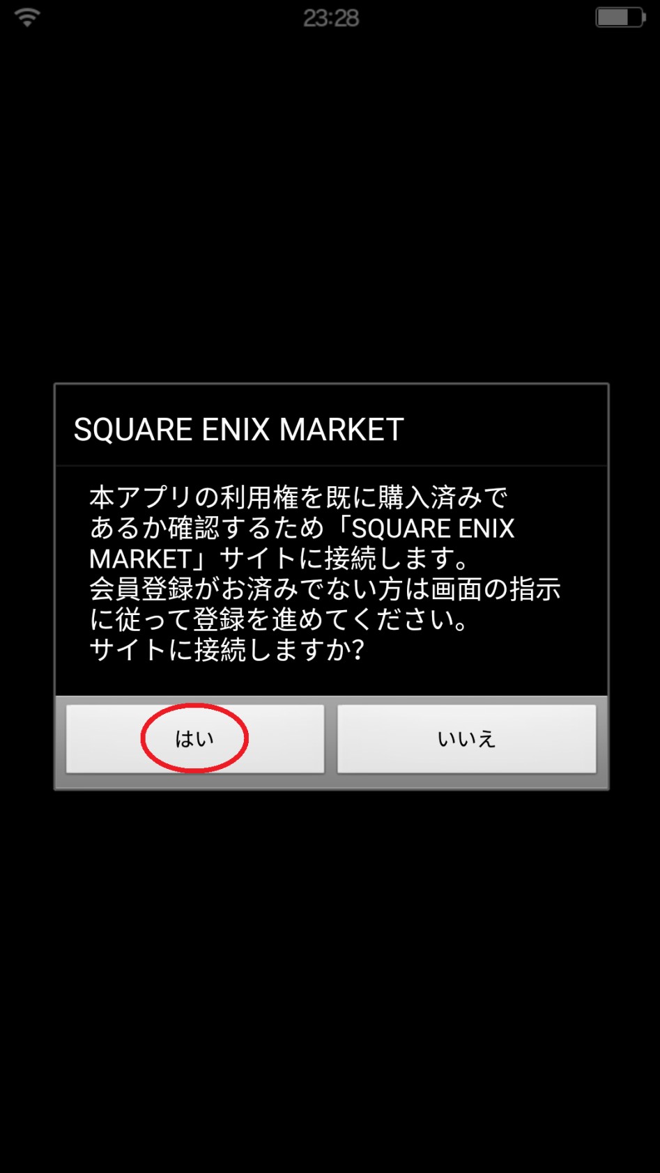 Screenshot_2017-03-24-23-28-04-593_com.square_enix.sqmk.ffbejpn.png