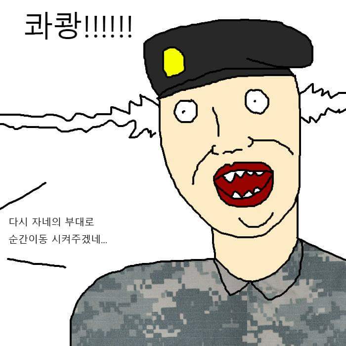 이등병 휴가 나온 만화.jpg_12.jpg