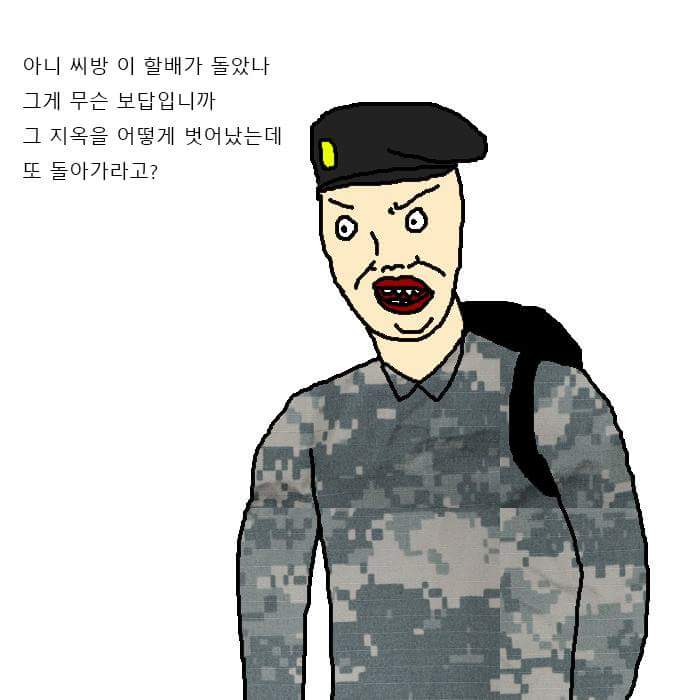 이등병 휴가 나온 만화.jpg_13.jpg