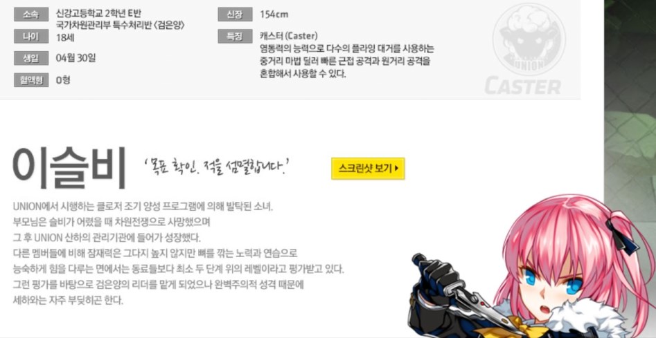 (클로저스) (만우절) 이슬비,서유리,제이 TS버전 프로필 공개_3.jpg