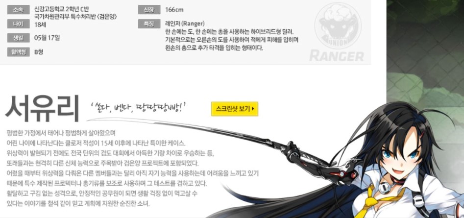 (클로저스) (만우절) 이슬비,서유리,제이 TS버전 프로필 공개_6.jpg