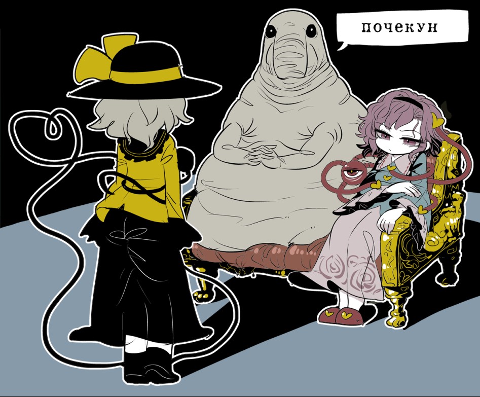 homunculus loxodontus, komeiji koishi, and komeiji satori (touhou) drawn by yt (wai-tei) - 832b15427764ad3f2d0ca739a238f7b6.png