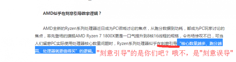인텔의 PR 시작, 7350K 가 R7 보다 좋다라는 기사를 중국 미디어에 요구_10.png
