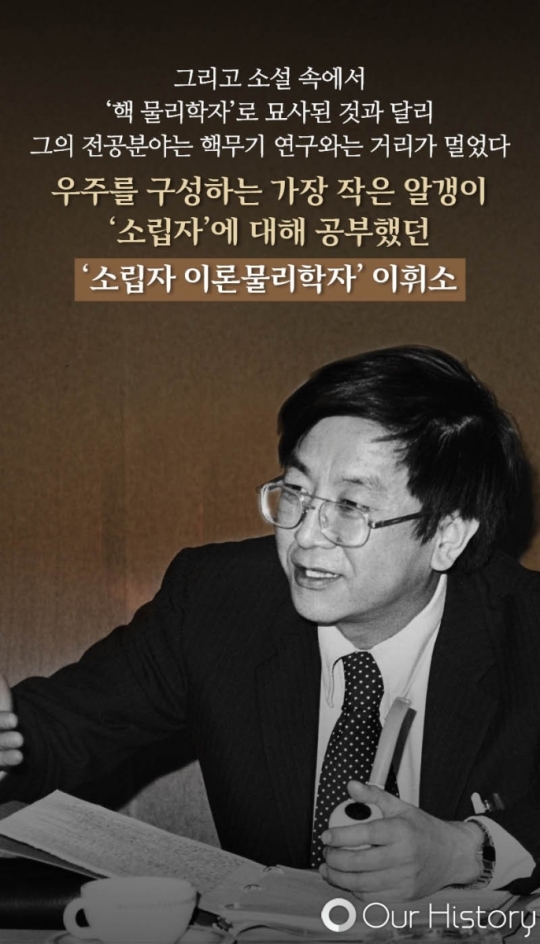 이휘소11.jpg