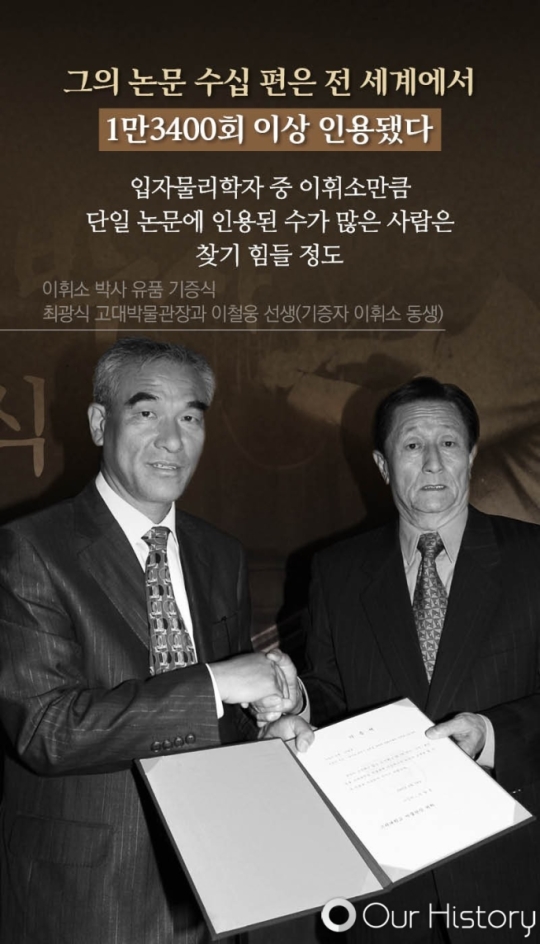 이휘소18.jpg