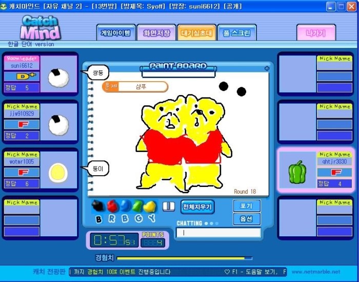 익스트림 캐치마인드 jpg_27.jpg