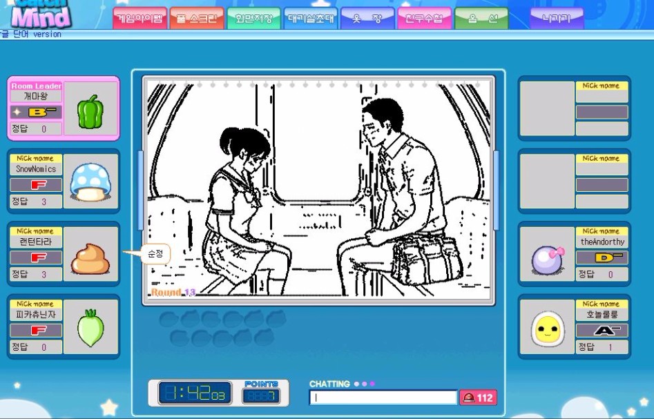 익스트림 캐치마인드 jpg_4.jpg