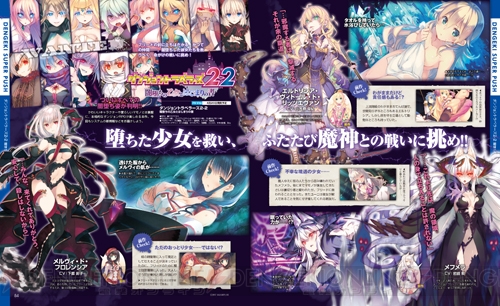 던전 트래블러즈 2-2, 화이트 앨범&칭송 콜라보 DLC_1.jpg