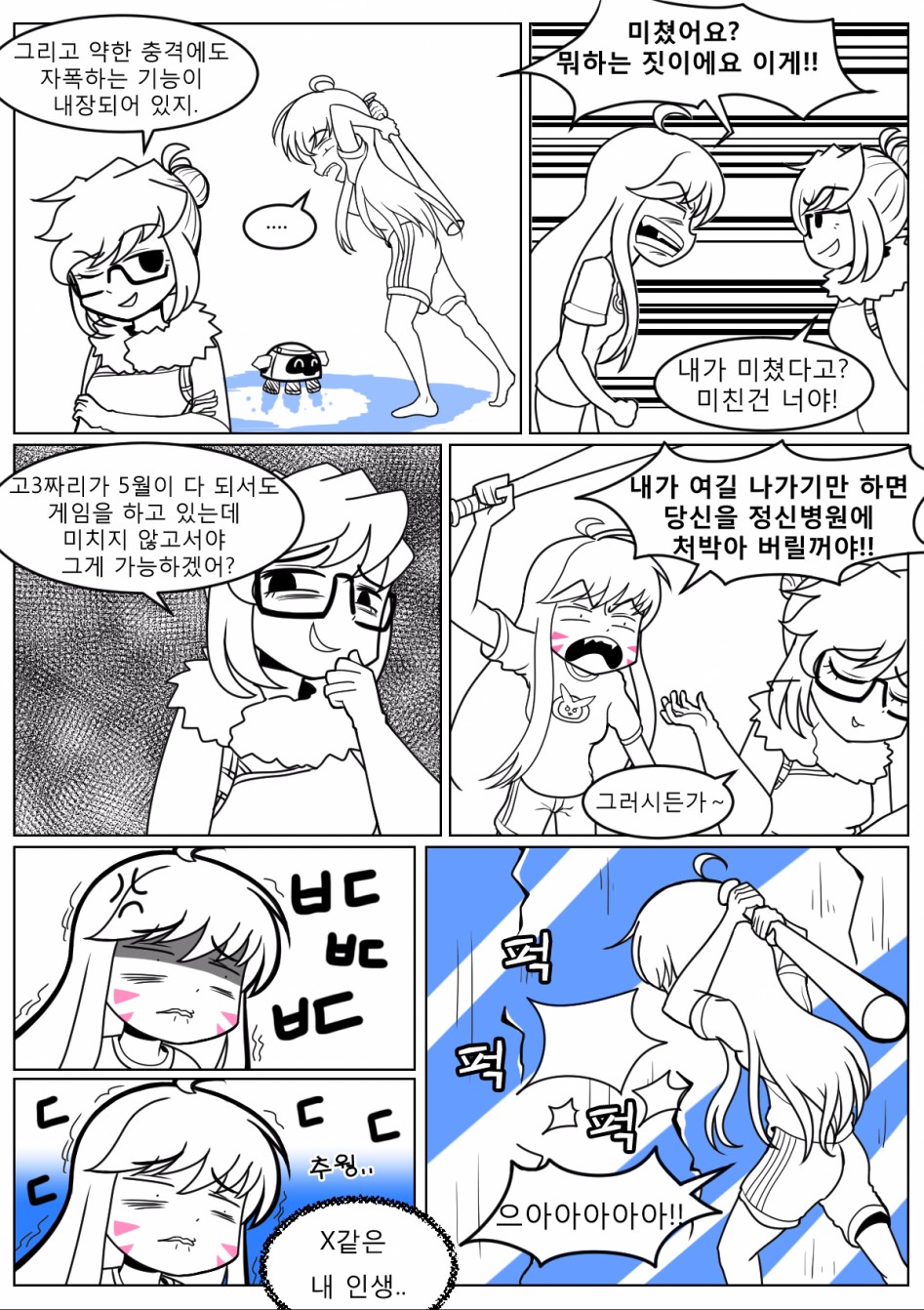 가정교사 메이 1화(11).jpg