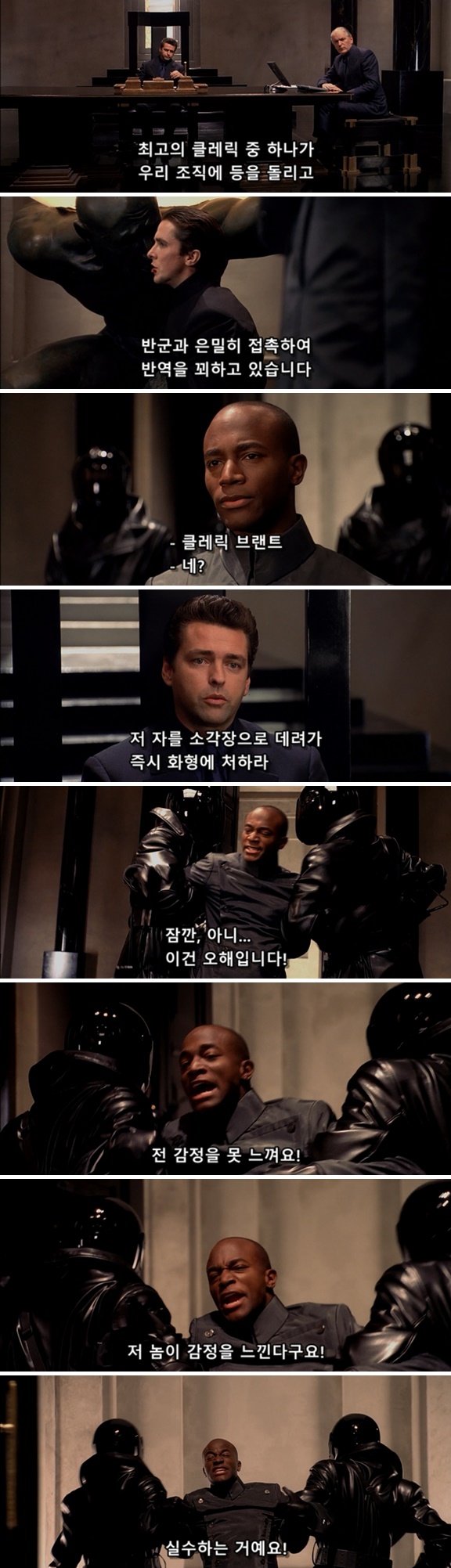 영화 이퀼리브리엄 이해가 안가던 부분_1.jpg