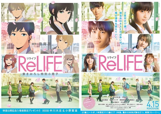 news_xlarge_RELIFE_2 (1).jpg