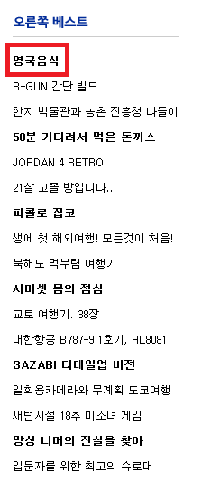 [영국음식] 1차대전 참호 요리_33.png