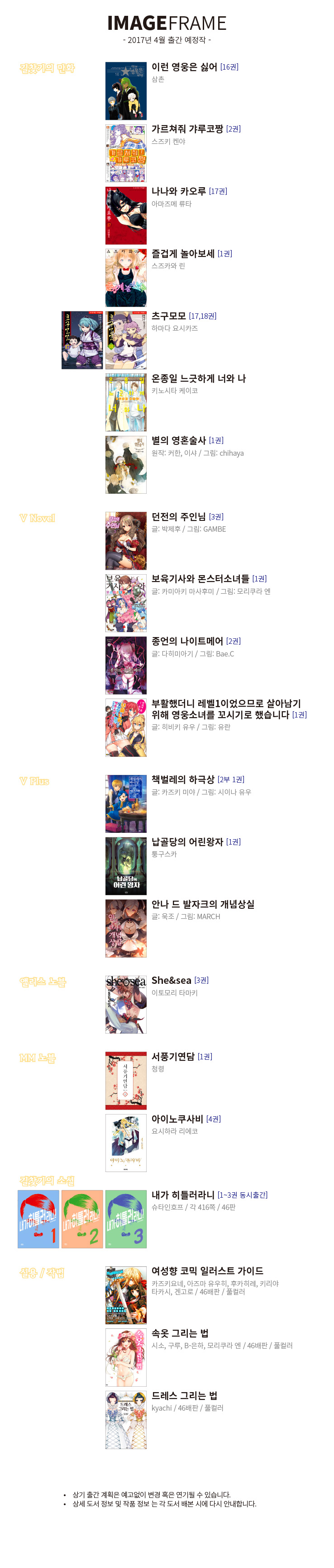 이미지프레임(길찾기,V,V+,앨리스,MM) 2017년 4월 신간 안내_1.jpg