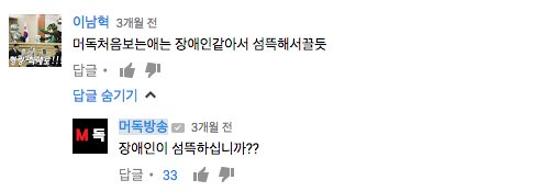 머독 인성 논란_1.jpg