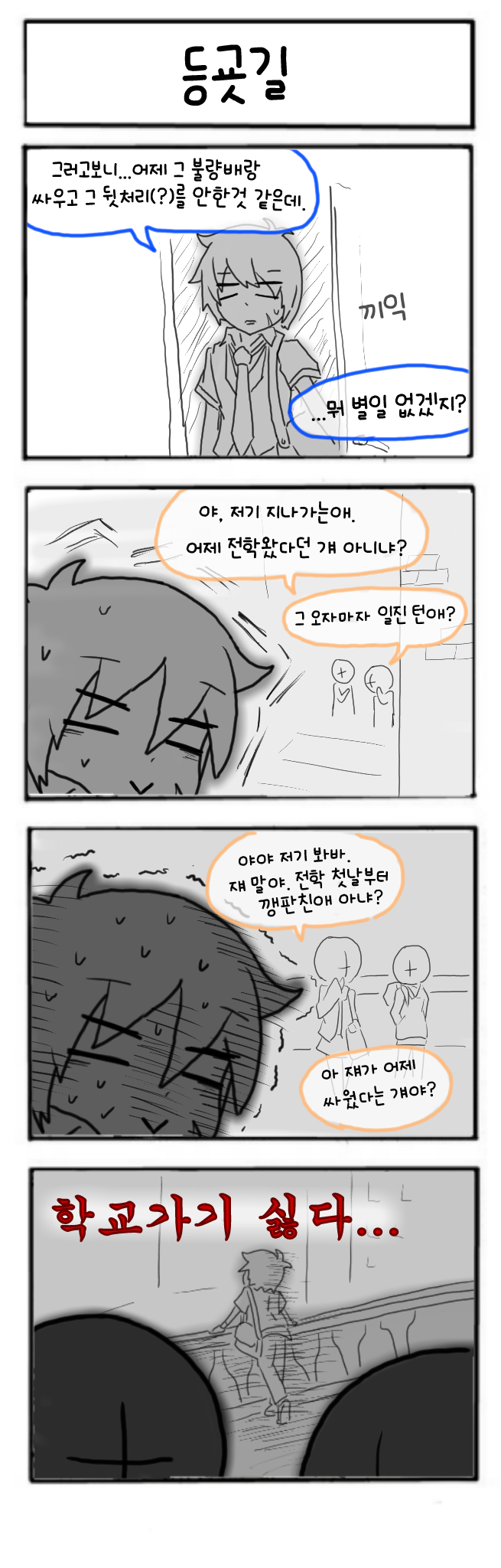 [메이플스토리] 프렌즈월드에 눌러사는 만화 #5_6.png