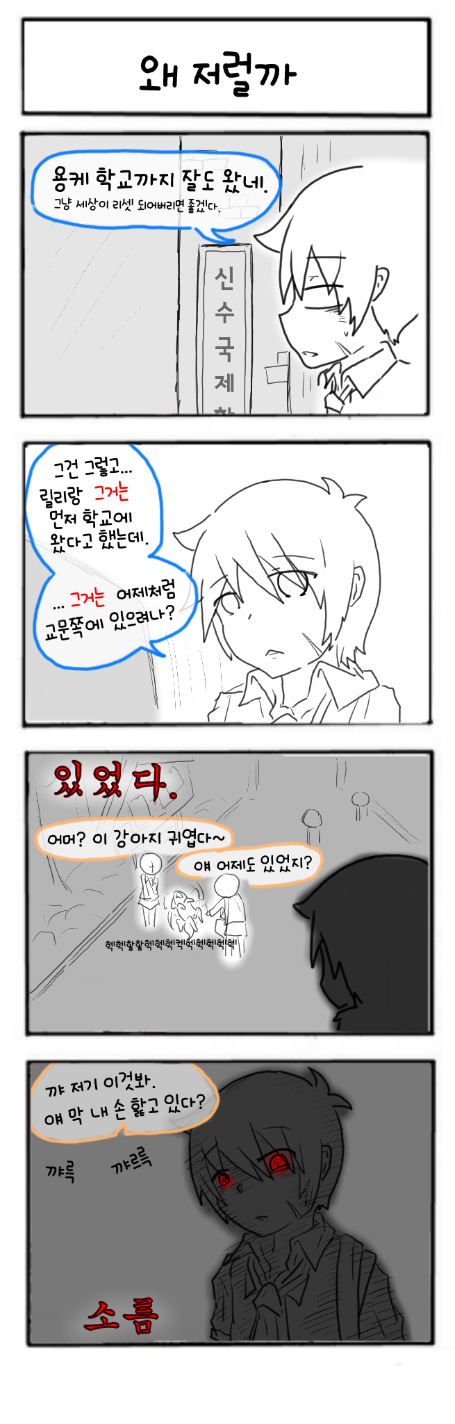 [메이플스토리] 프렌즈월드에 눌러사는 만화 #5_7.png