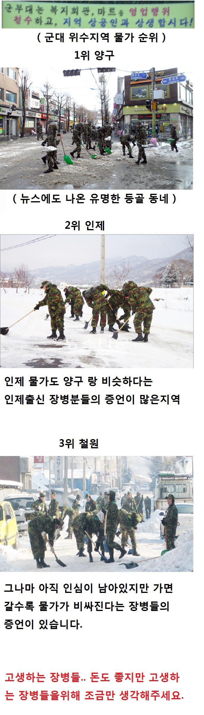 전역자들이 말하는 군인 등골 브레이커.jpg_1.jpg