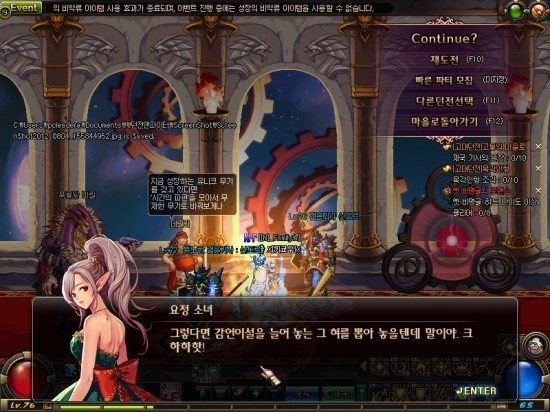 사도 세리아 띵진 저격설_1.jpg