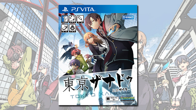 도쿄 재너두 한국어판 패키지 디자인_2.jpg