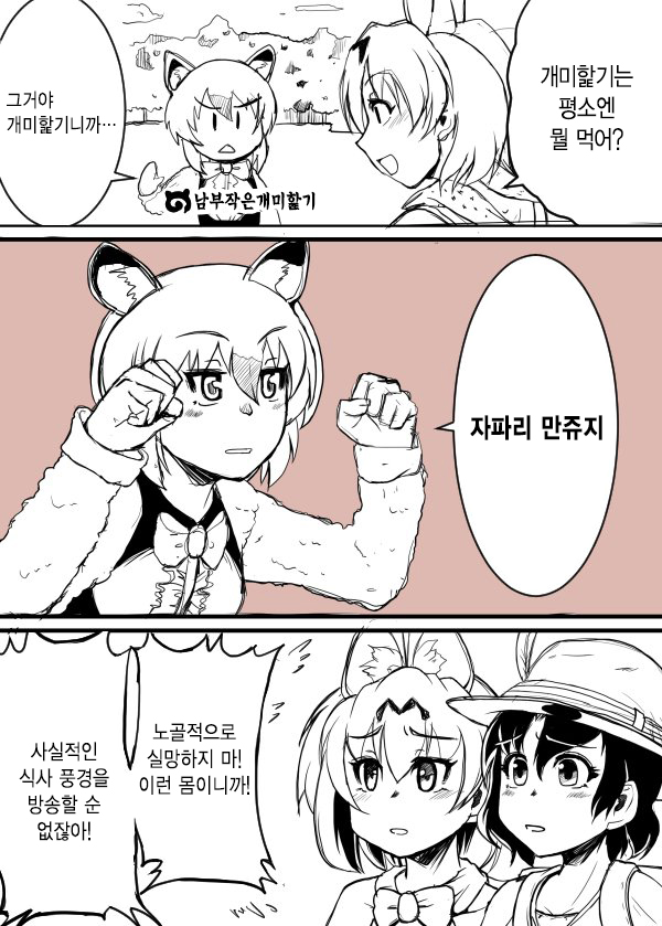 [케모노] 개미핥기의 주식_1.jpg