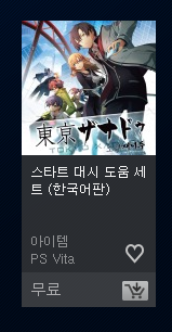[PSN] 도쿄 재너두 (한국어판)_3.png