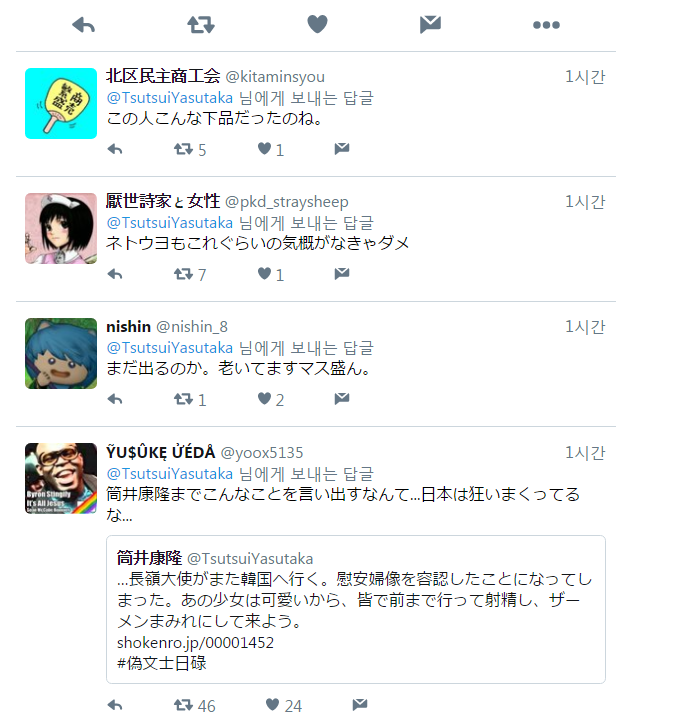 시달소작가 정액망언 충격의 일본 트위터 반응.jpg_2.png