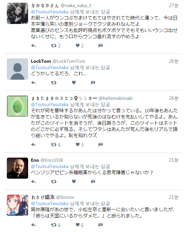 시달소작가 정액망언 충격의 일본 트위터 반응.jpg_5.png