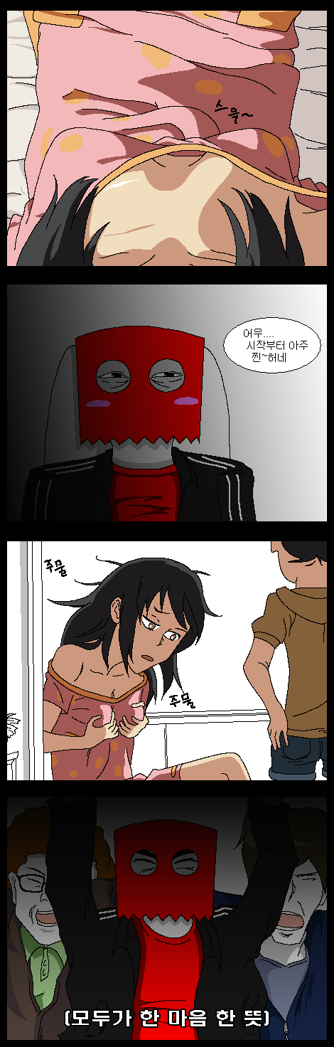 [너의이름은] 한달 정지 때문에 뒷북 만화가 되어버린 4회차 후기 만화.JPG_7.png