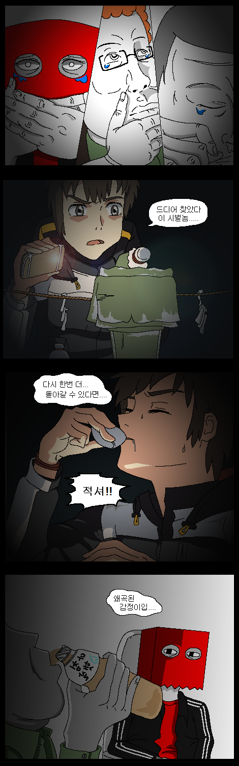 [너의이름은] 한달 정지 때문에 뒷북 만화가 되어버린 4회차 후기 만화.JPG_15.png