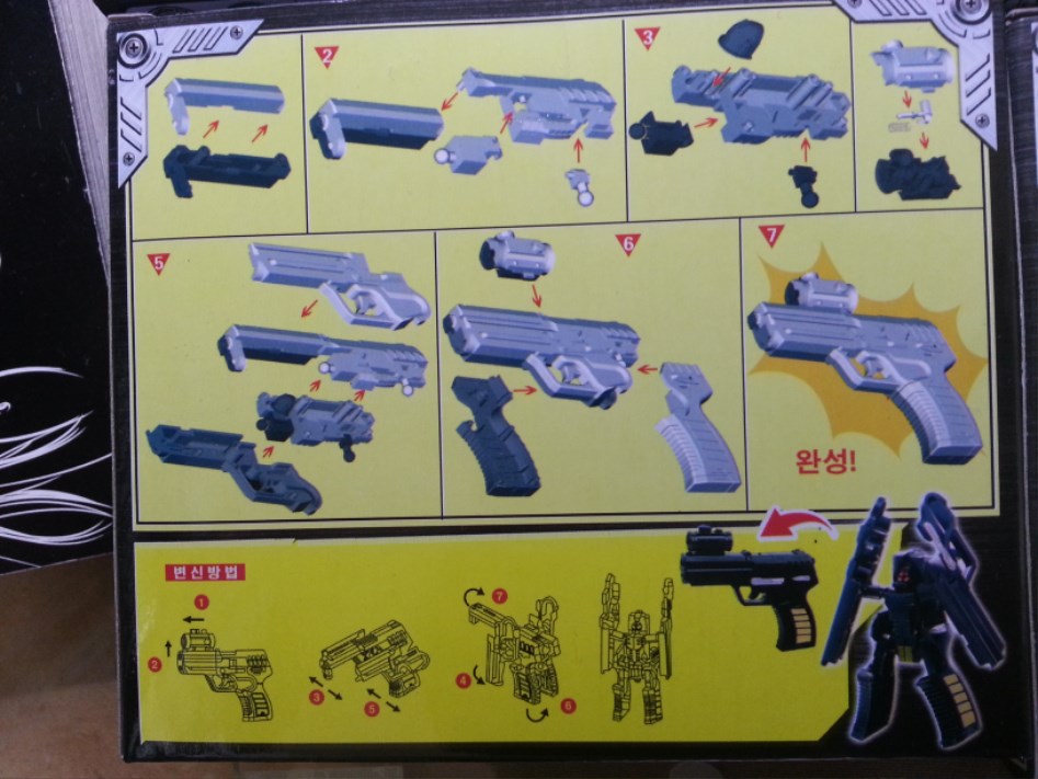 (동네)슈퍼로봇 2탄 총 변신 로봇_10.jpg