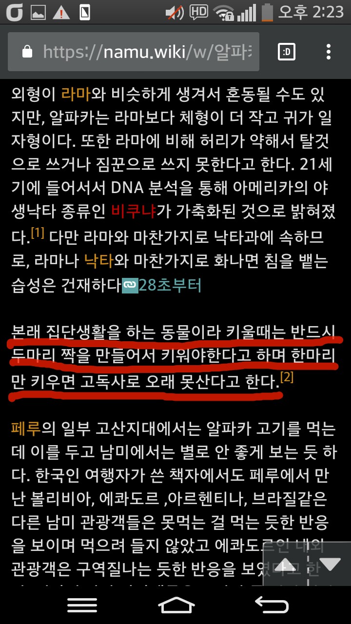 [케모노]얼떨결에 동물 목숨을 구한 가방쨩 jpg._1.jpg