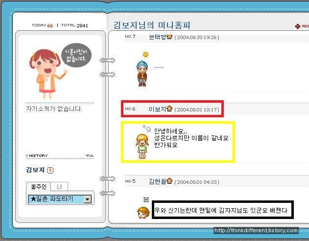 김보지님의 미니홈피_1.jpg