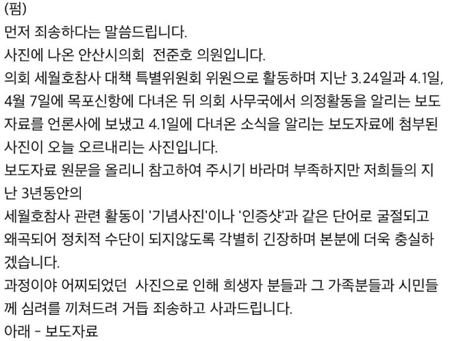 세월호기념촬영 오히려 궁민당하고 김영환이 욕먹는 분위기인데?_2.png