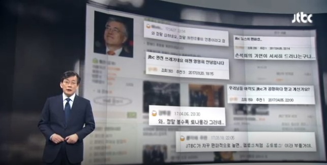 젠틀재인 - jtbc 손석희 사장님께, 유감 그리고 감사.|_3.jpg