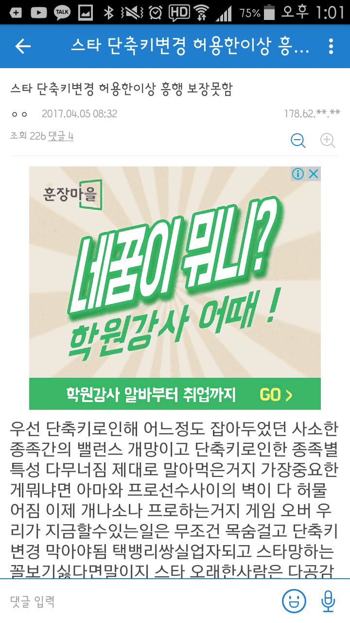 소름끼치는 스꼴틀딱들.jpg_2.png