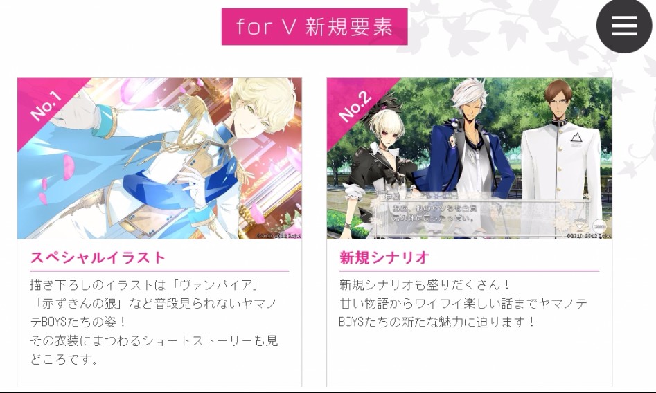 TOKYO야마노테BOYS for V MAIN DISK 오프닝무비 공개 외_2.jpg