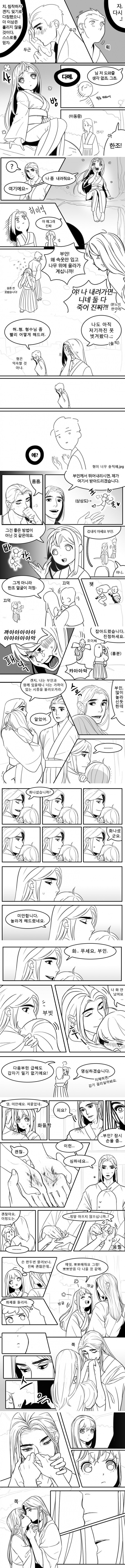 일본으로 시집간 한국 여군 망가 ._4.jpg