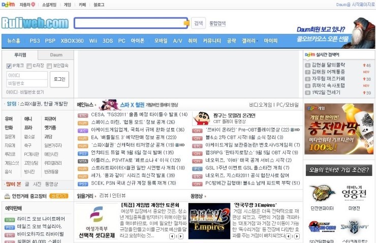 루리웹 출첵을 꾸준히 했다는 가정하에, 사이트 디자인별 출석일.jpg_5.jpg