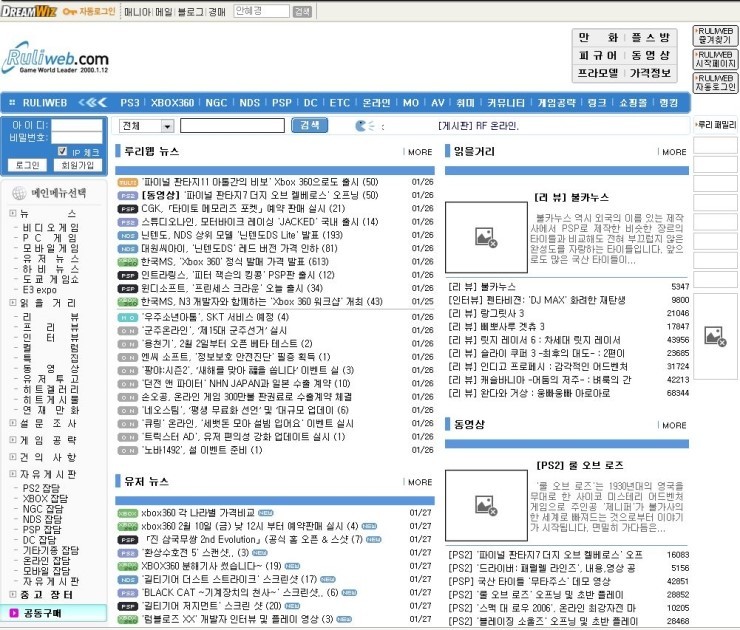 루리웹 출첵을 꾸준히 했다는 가정하에, 사이트 디자인별 출석일.jpg_2.jpg