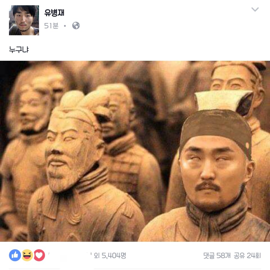 개빡친 유병재 페이스북 . jpg_1.jpg