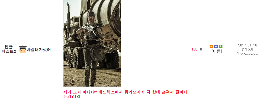 매드맥스:광기의 북쪽_2.png