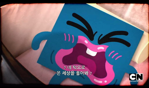 [검볼] 이상한 친구, 이상한 화_4.png