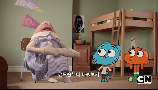 [검볼] 이상한 친구, 이상한 화_20.png