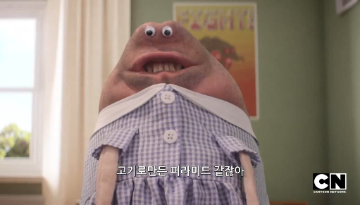 [검볼] 이상한 친구, 이상한 화_21.png